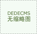 储配送系统不竭完美